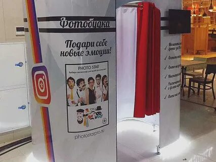 Фотокабина