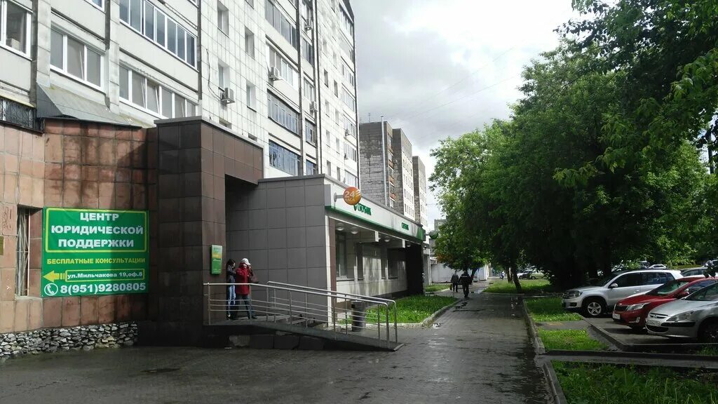 Пермь банк данных. Мильчакова 19 пермь панорама. Пермь банк данных. Олег вайсман яковлевич банк пермь. Пермь банк данных.