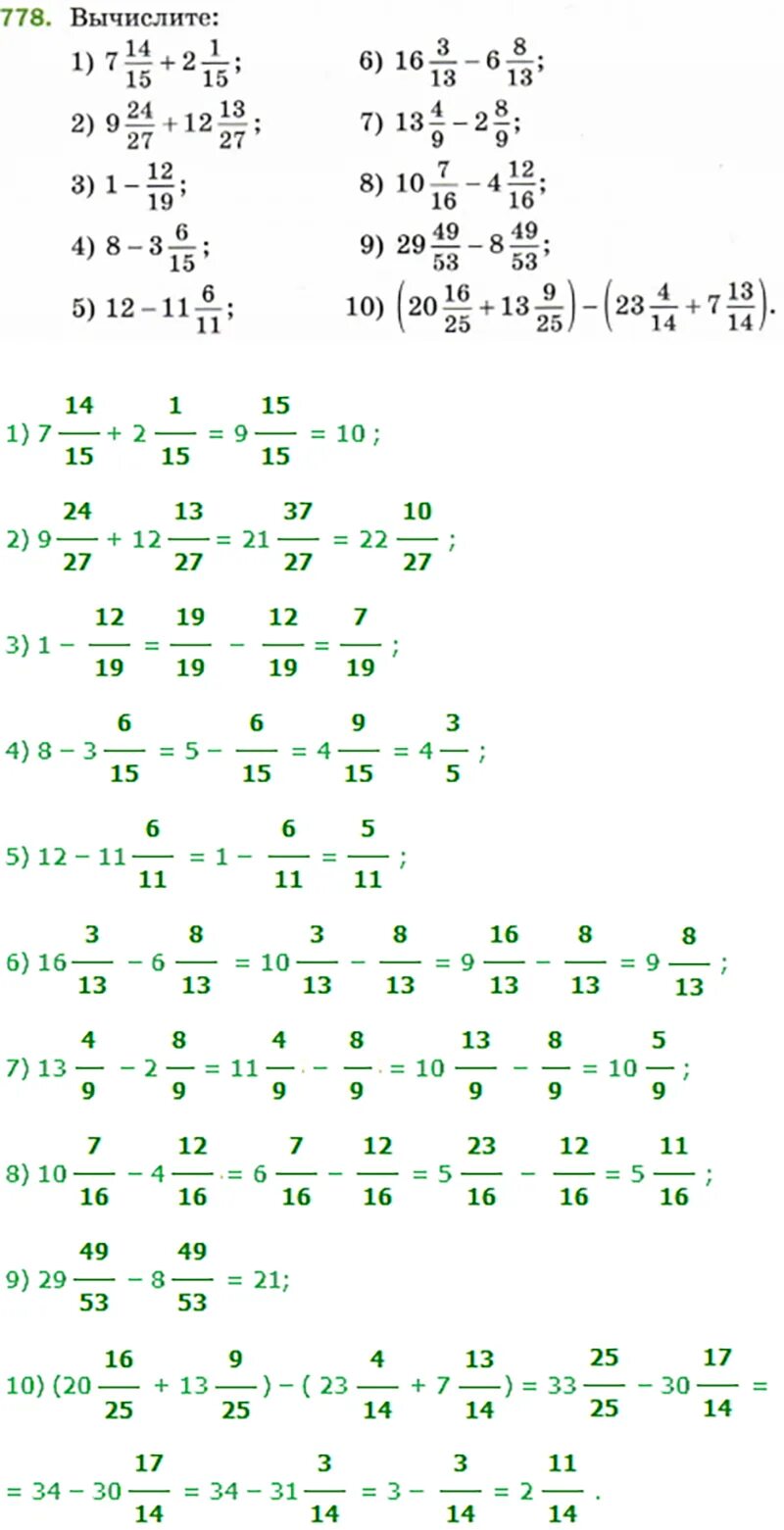 Математика пятый класс Мерзляк Полонский Якир номер 778. 5 Класс, математика Мерзляк. Якир Полонский. 5 Класс. 5 Класс математика Мерзляк №778.