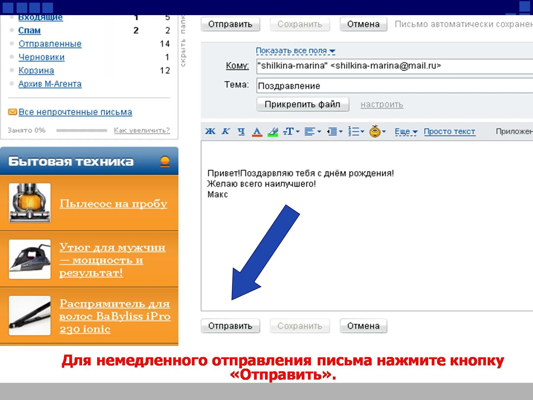 Как переслать презентацию. Как отправить презентацию на почту. Сохраняю, отправишь?. Сервисы электронной почты. Как переслать презентацию по электронной почте.