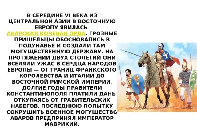 Государства поволжья северного причерноморья сибири. Гунны савиры. Почему кочевые государства существовали недолго. Почему кочевые государства существовали недолго. Гдз по истории россии 6 класс пчелов.