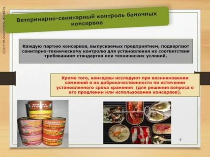 Требования к консервации