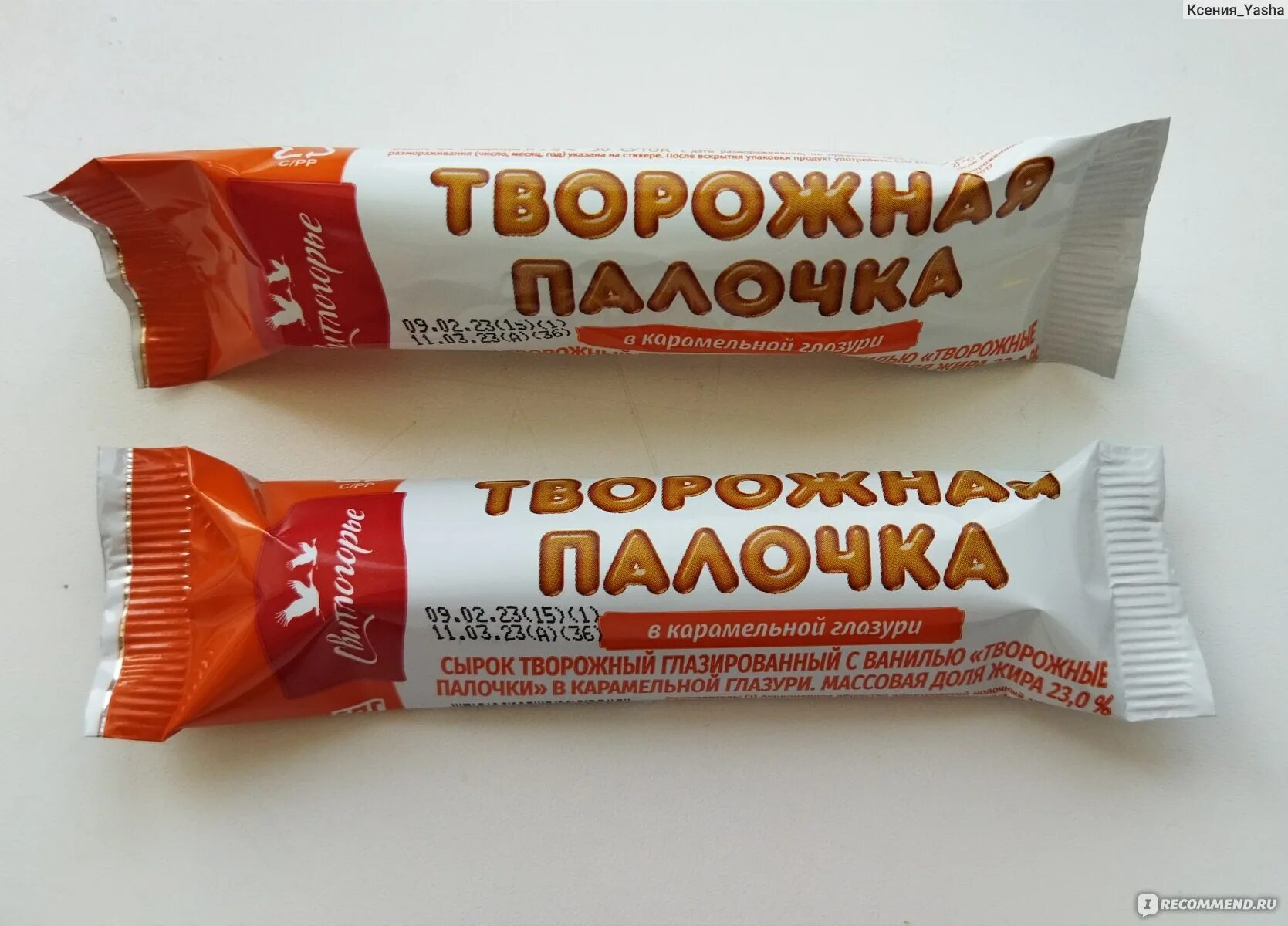 Творожные палочки фирмы. Творожные сырки палочки свитлогорье три кота. Творожные палочки. Творожные палочки светлогорье в карамельной глазури. Творожные палочки в карамельной глазури.