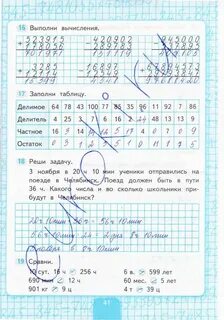 Математика 2 класс страница 41 номер 6
