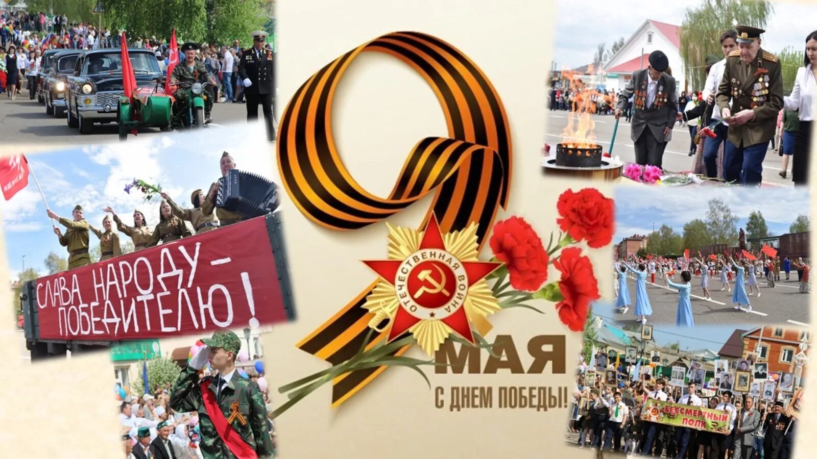 9 мая какой год. 80 лет победы. с 77 годовщиной победы открытки. 79 лет победы. 77 годовщина победы в 2025 году.