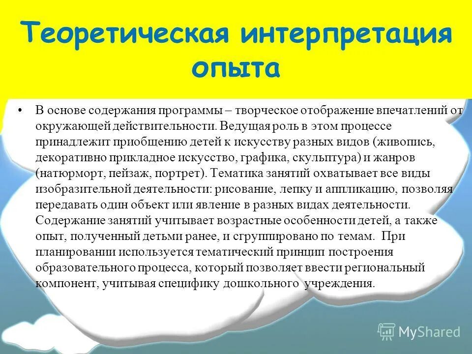 Авторская интерпретация. Кириллина. Концепция гумбольдта о языке. Интерпретация это. Роль кириллина в м в изучении древнерусской литературы.