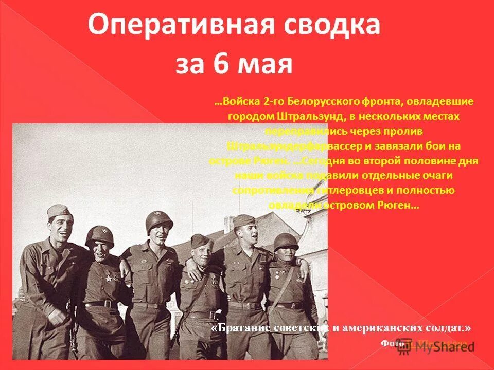 Операция кольцо сталинградская битва карта. Освобождение европы советскими войсками 1945гг. Завершается фронтом. Пражская операция май 1945 освобождение чехословакии. Завершается фронтом.