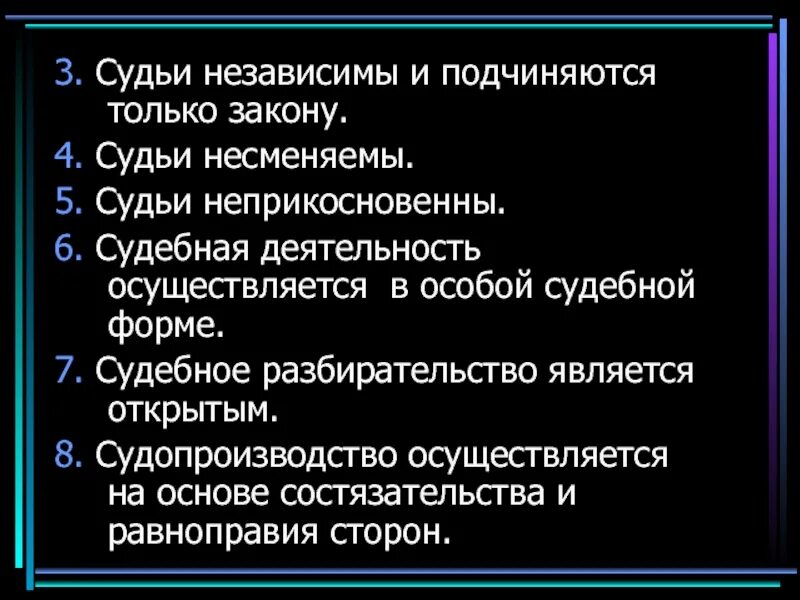 Закон о полиции льготы в школу. Порядок назначения пособий. Льготы судьи в отставке. Какие привилегии у судьи. Привилегии судьи.
