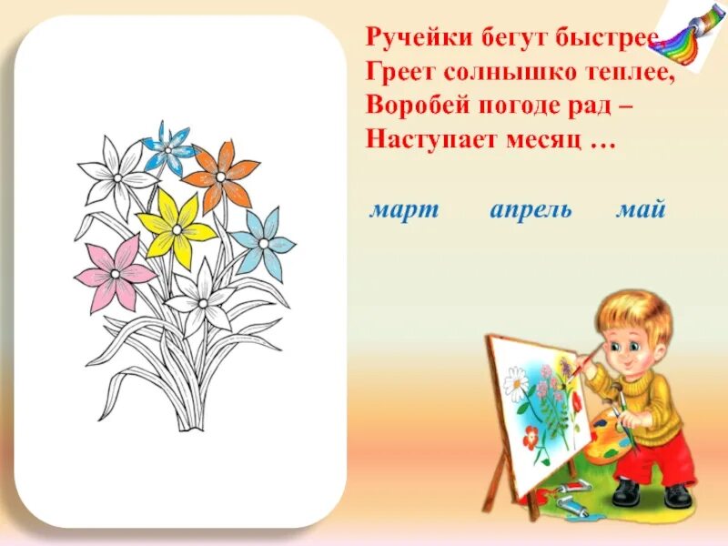 Греет солнышко теплее