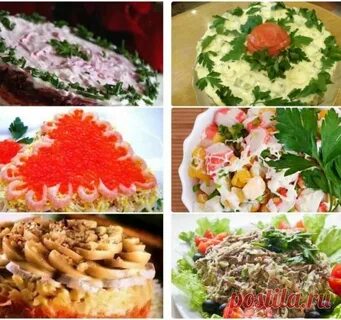 Приготовить вкусный праздничный салат
