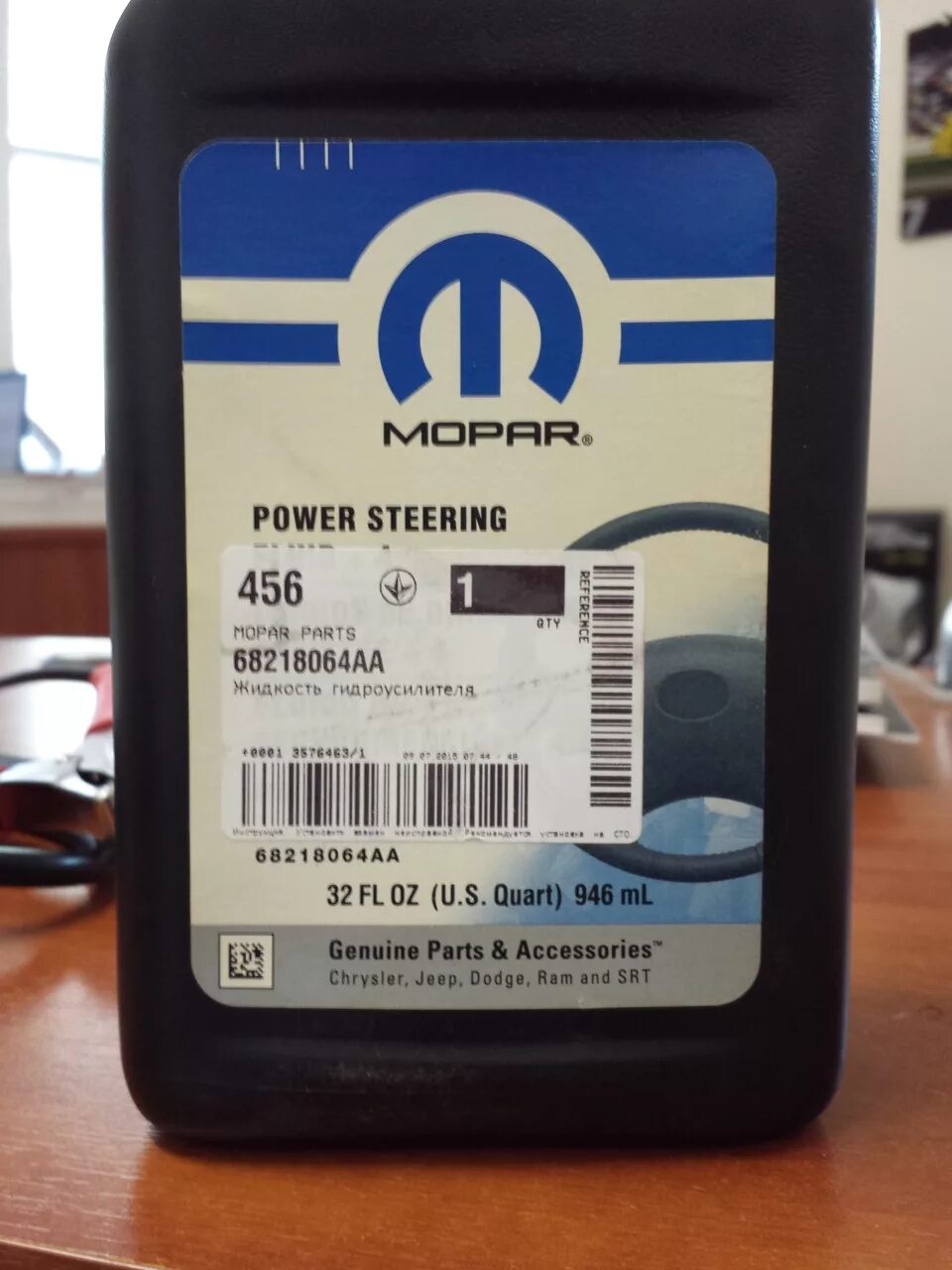 Мопар Power Steering Fluid+4. Mopar psf (ms5931). Mopar psf+4 68218064aa. Mopar Power Steering Fluid. Масло в гранд чероки дизель