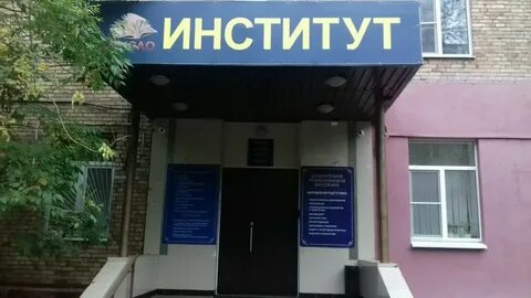 Московский институт академического образования