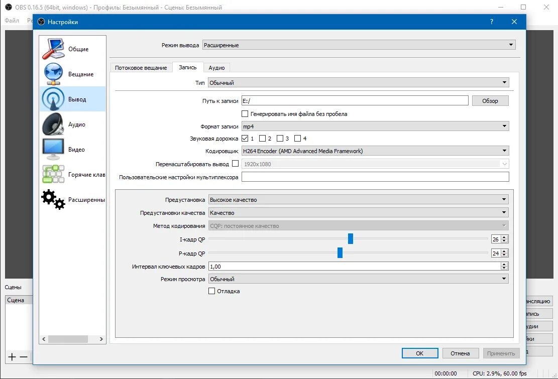 Обс виртуальная камера. Вывод в обс. Формат записи обс. Как настроить обс. Obs качество записи