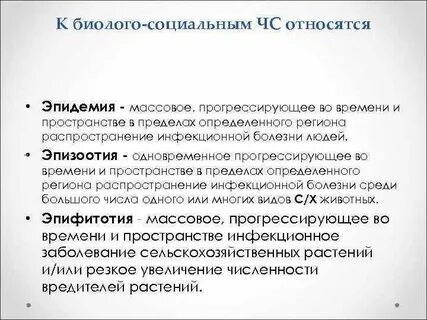 Эпидемия это массовое прогрессирующее во времени и