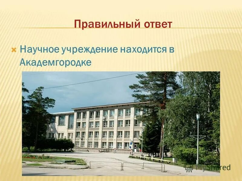 основы научных исследований презентация. научные центры новосибирской области. технологические работы гражданского назначения это. известный художественный музей санкт петербурга. организация научно-исследовательской работы в россии.