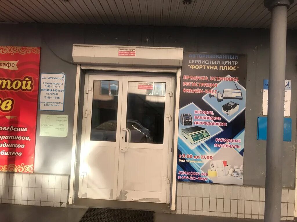 служба газа чита телефон. служба газа чита телефон. газ волгодонск. номера телефоновэкстреных служб. служба газа чита телефон.