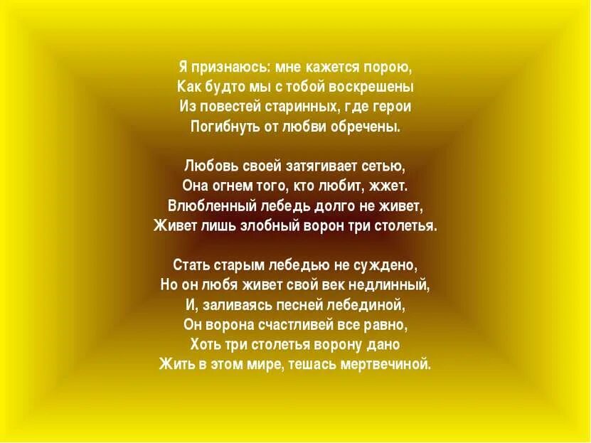 Стихи Расула Гамзатова о любви. Стихи Гамзатова о любви к женщине. Стихи Расула Гамзатова на русском короткие о любви.