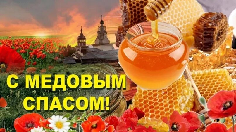 Маковея праздник какого числа