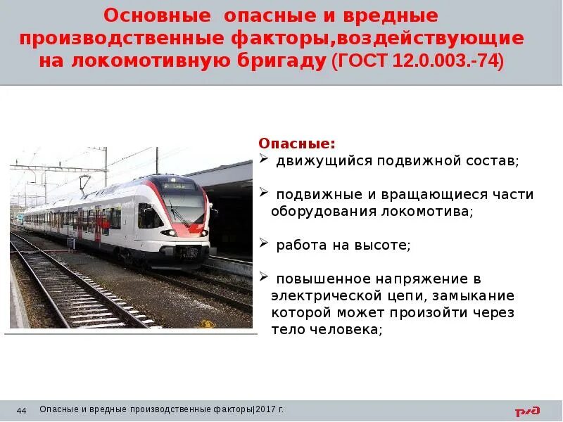 Работающих опасных и вредных производственных