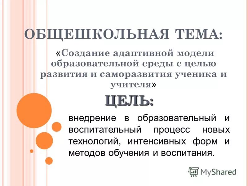 анализ работы школы за 1 полугодие