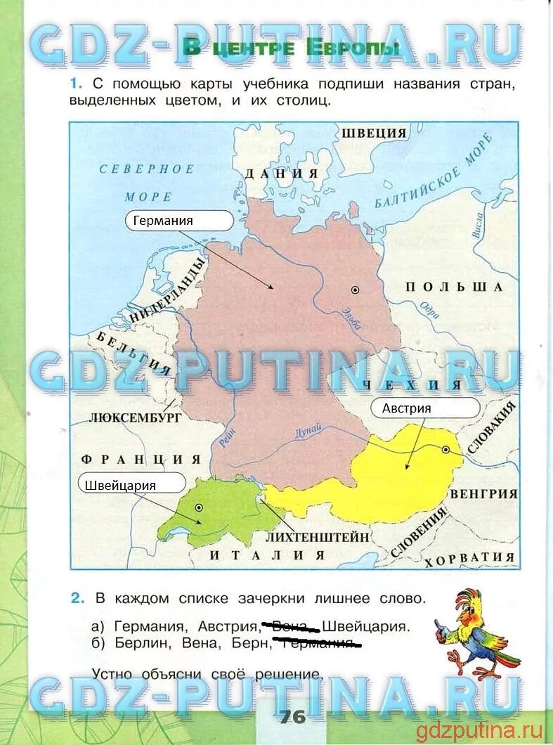 Рассмотри карту учебника на странице 58. В центре Европы 3 класс окружающий мир рабочая тетрадь. Окружающий мир 3 класс 2 часть в центре Европы.