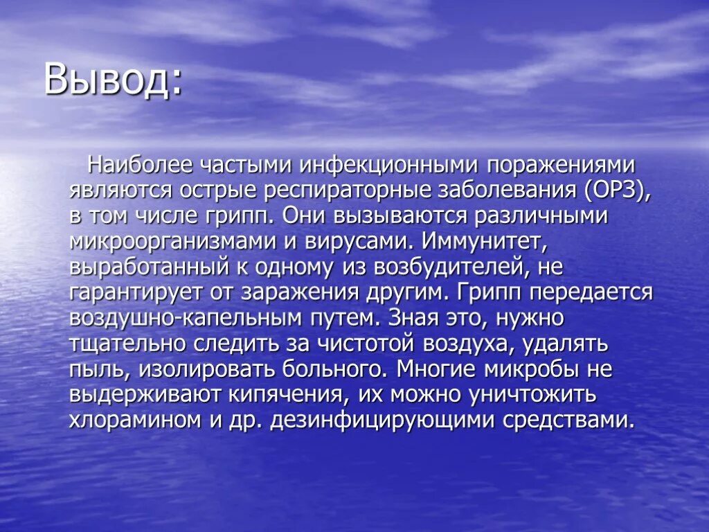 Являться остро. Выводы по демографической ситуации. Грипп вывод. Вывод по демографической проблеме. Демографическая проблема вывод.