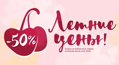 Скидки серые