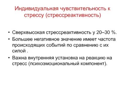Негативное значение