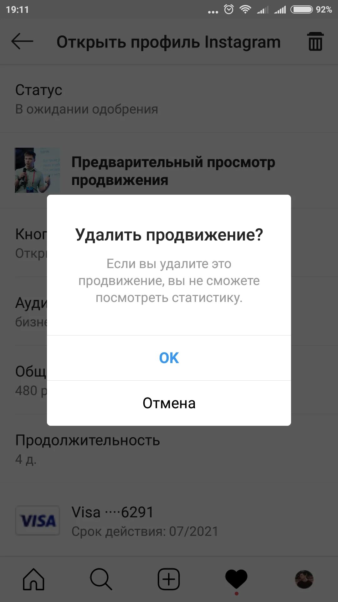 Как скрыть статус в инстаграм. Статусы instagram. статус в профиль инстаграм. статус для инстаграма. сетевой статус в инстаграме.