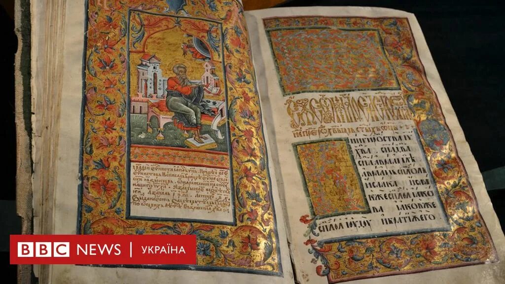 Пролог евангелия