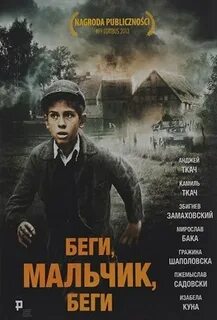 Произведение беги
