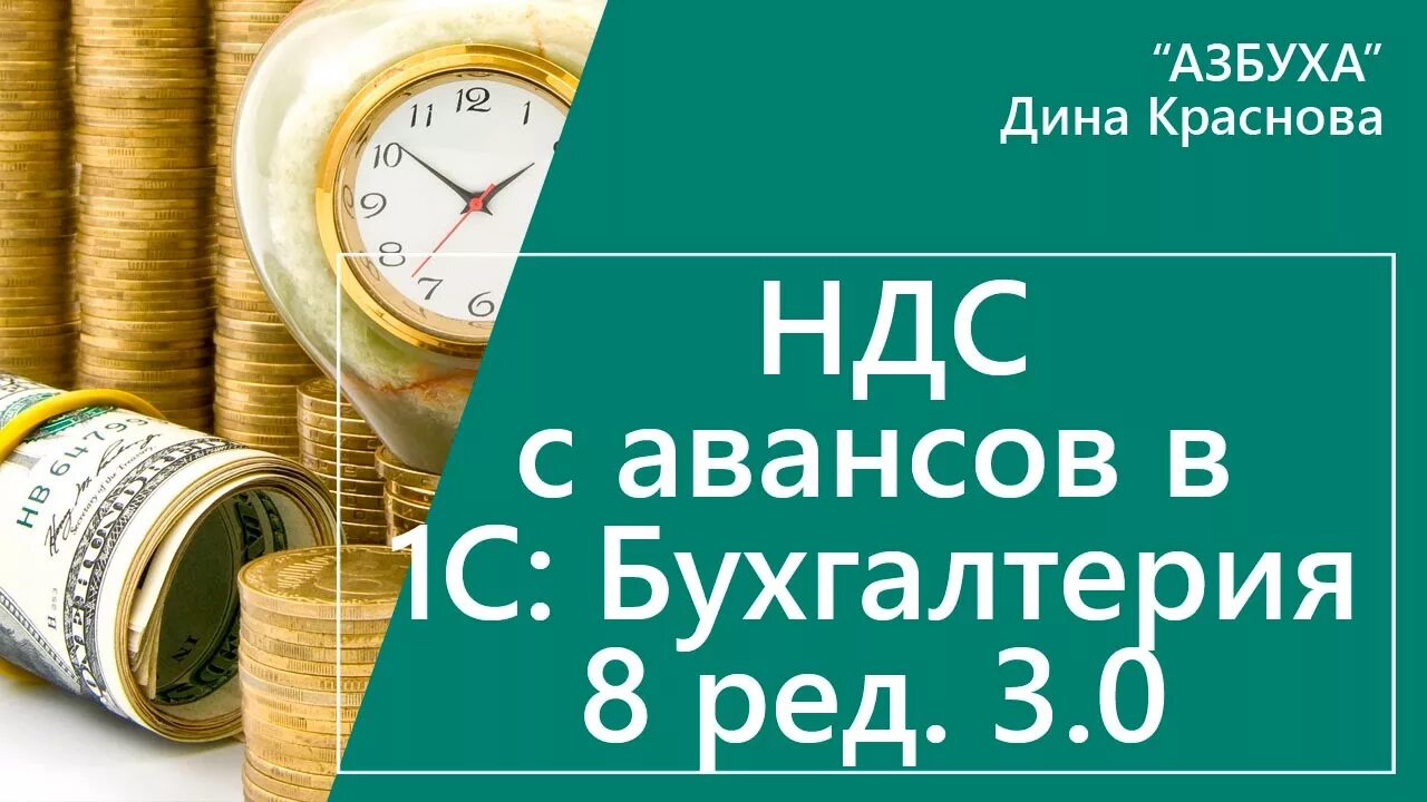 НДС С авансов. Начислен НДС С предоплаты. Предоплата Бухгалтерия. Платится ли НДС С аванса. Ндс с авансов оплаченных