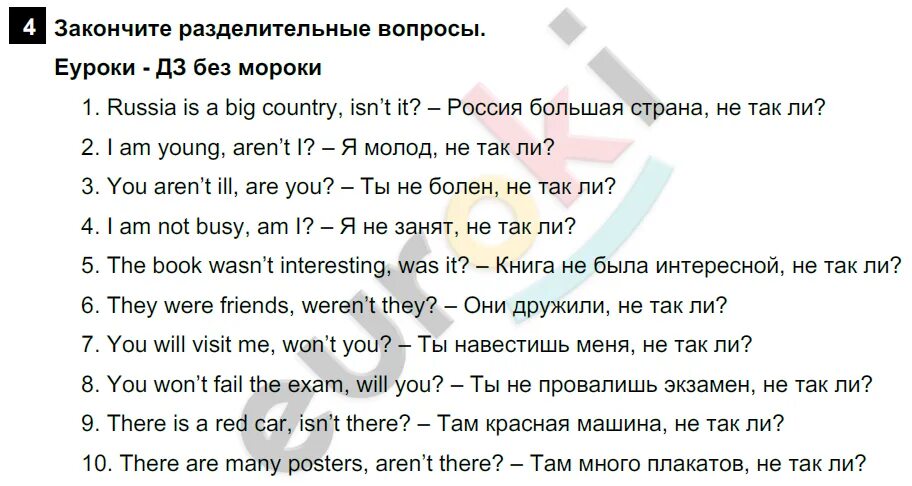 Английский пятый класс учебник страница 84. Английский язык 5 класс учебник 1 часть. Английский 5 класс 2 часть. Гдз английский 4 класс учебник Афанасьева. Задания по английскому учебник 5 класс.