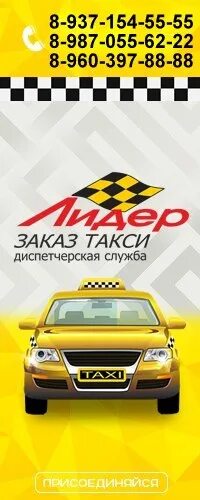 Номер такси. Такси в селе. Такси по мелеузу. Такси мелеуз номер. Такси мелеуз уфа номера.
