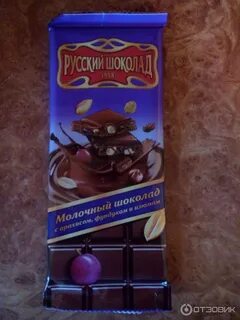 Лучший русский шоколад
