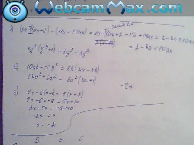 А2 3 14. 3а-4ах+2 11а-14ах решение. Выполните действия 3а-4ах+2 11а-14ах. (3а-4ах 3а 4ах + 2 11а 14ах. (3а-4ах+2)-(11а-14ах).
