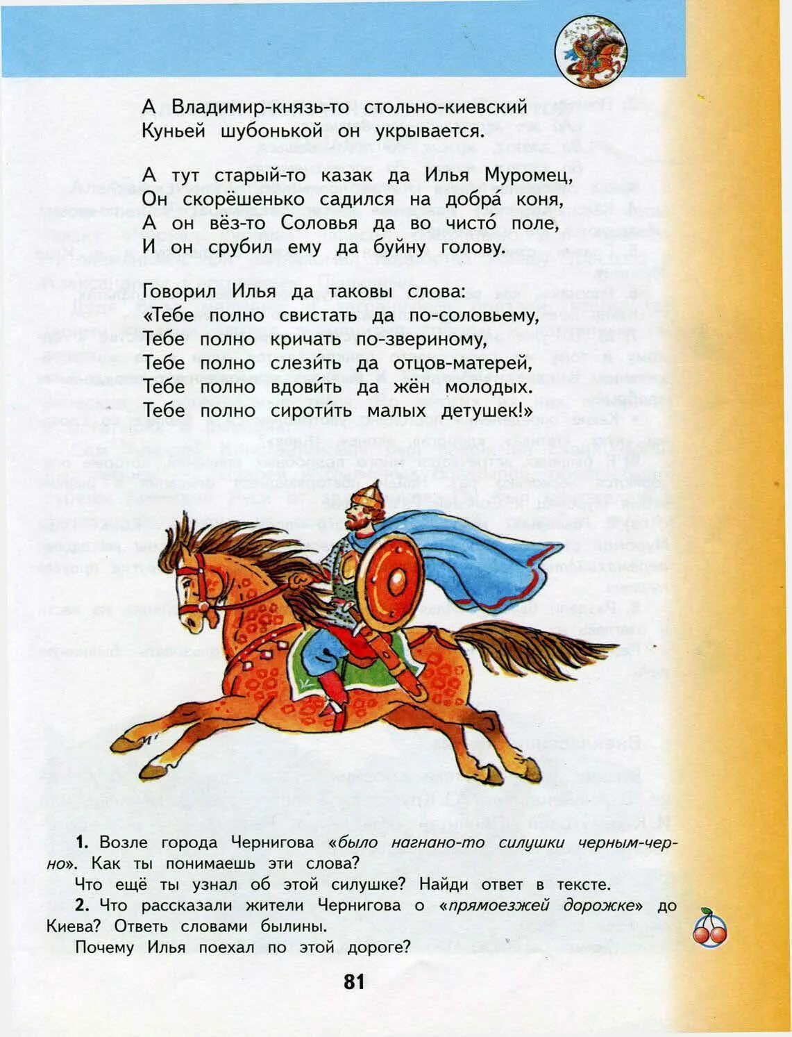 Готовые задания по литературе 4 класс. Литературное чтение 1 класс учебник Кац. Литература чтение 4 класс 1 часть. Литература 4 класс страницы. Чтение 4 класс учебник 1 часть.