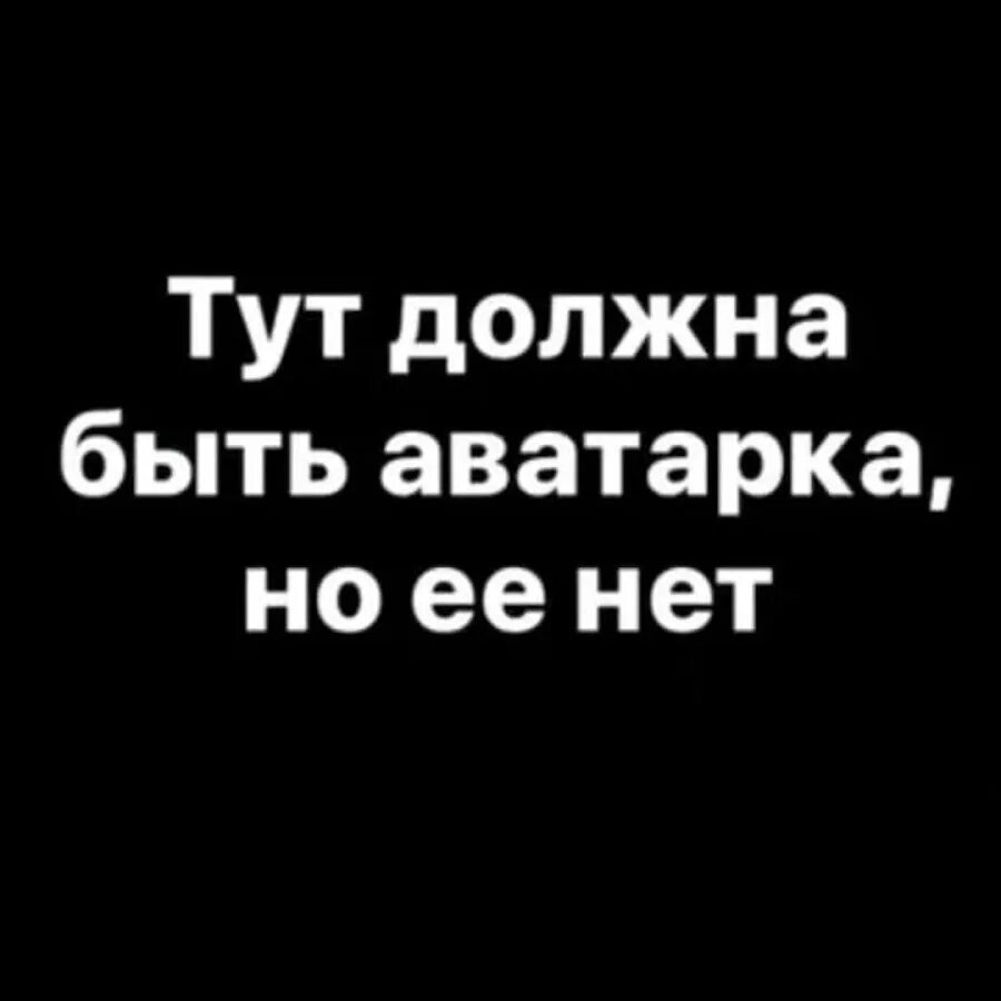 Телефон тут есть. Здесь есть аватарка. Тут должна быть аватарка. Здесь должна быть ава. Здесь должна быть фото.