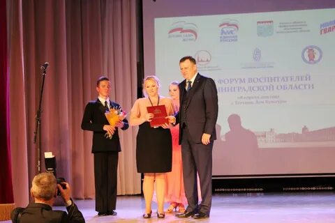 Форум воспитателей