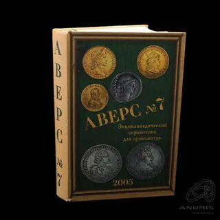 Энциклопедический справочник
