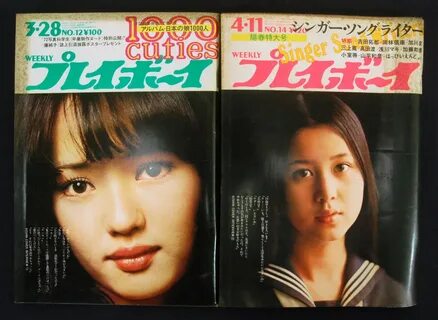 Yahoo!オ-ク シ ョ ン - 週 刊 プ レ イ ボ-イ 1972 年 12・14 号 2 冊 杉 本 美 樹.