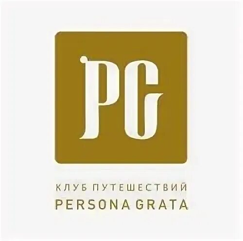 Персона грата фразеологизм. Персона грата. Персона грата Пушкино. Persona grata ресторан.