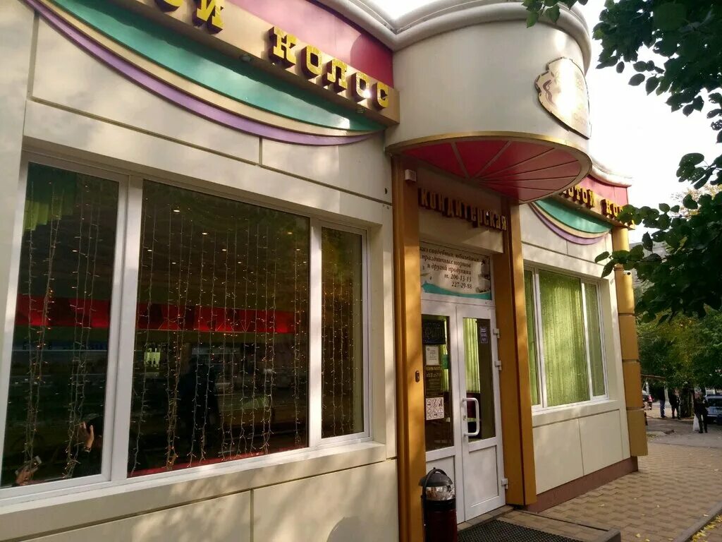 кафе колос ростов на дону. кафе колос ростов на дону. золотой колос ростов внутри. кафе золотой колос ростов на дону на садовой внутри фото. золотое кафе ростов на дону.