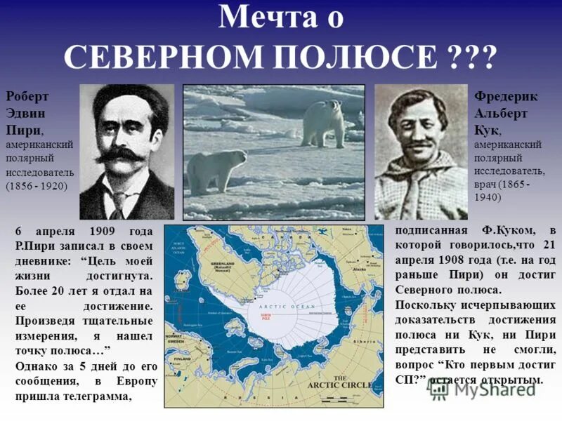 географическое положение история открытия и исследования. географическое положение материка северная америка 7 класс география. открытие северной америки таблица. географическое положение история открытия и исследования. история исследования северной америки таблица 7 класс география.