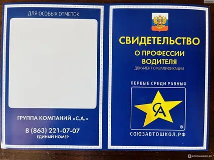 Союз автошкол ростов отзывы