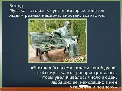 Человек языка песня