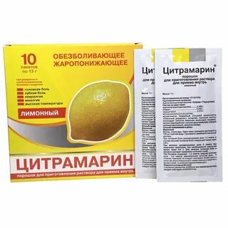Порошок от температуры