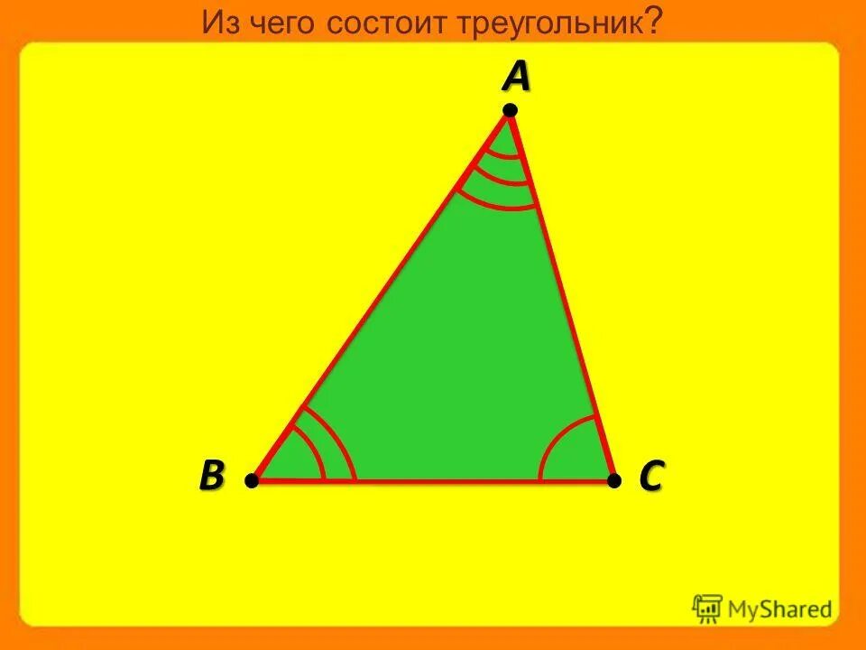 Правильный тетраэдр вершины грани ребра. Треугольник и его элементы. Треугольник элементы треугольника. Вершина треугольника. Родовое понятие треугольника.