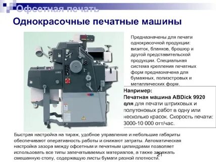 Печатный тип