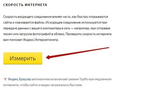 Скорость открытия сайта